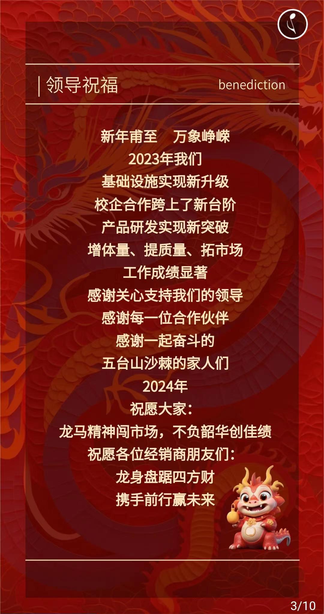 微信图片_20231231164022.jpg