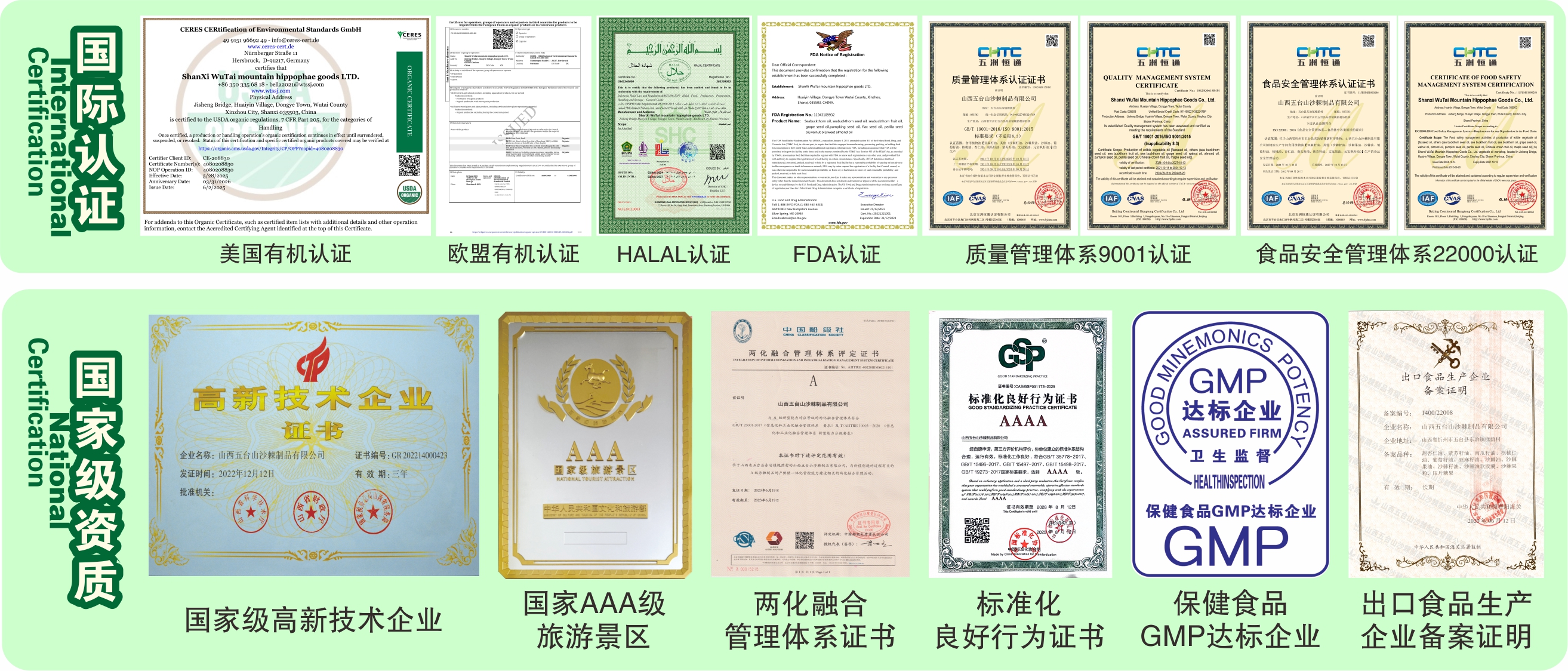 1757297939474468.jpg 资质拼图.jpg